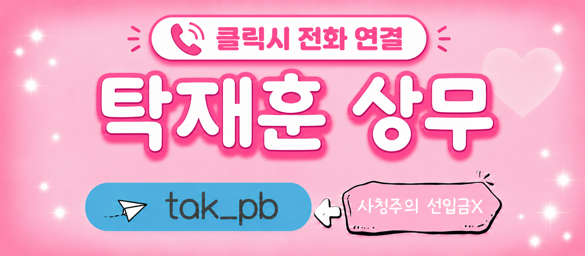 전화 연결