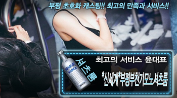 오피스타 | [*신세계*부평부천기모노셔츠룸-윤대표]