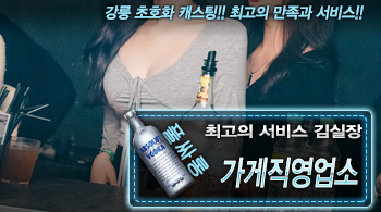 오피스타 | [가게직영업소-김실장]