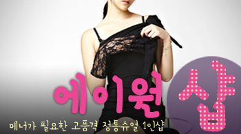 오피스타 | [부평건마-에이원1인샵]