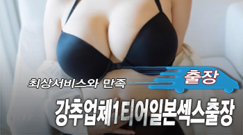 오피스타 | [인천출장-강추업체1티어일본섹스출장]
