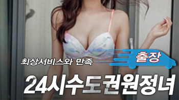 오피스타 | [인천출장-24시수도권원정녀]