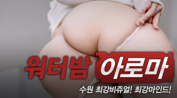 오피스타 | [수원건마-워터밤]