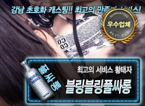 오피스타 | [블링블링풀싸롱- 황태자]