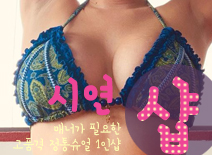 오피스타 | [군자건마-시연1인샵]