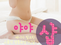 오피스타 | [건대건마-야야1인샵]