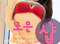 오피스타 | [부천건마-조은1인샵]
