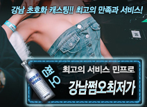 오피스타 | [강남쩜오최저가-민프로]