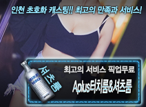 오피스타 | [Aplus터치룸&셔츠룸-픽업무료]