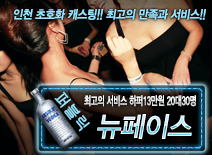 오피스타 | [뉴페이스-하퍼13만원 20대30명]