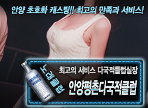 오피스타 | [안양평촌다국적클럽-다국적클럽실장]