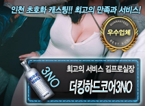 오피스타 | [더킹하드코어3NO-김프로실장]