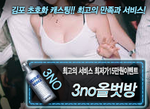 오피스타 | [3no올벗방-최저가15만원이벤트]