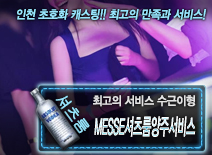 오피스타 | [MESSE셔츠룸양주서비스-수근이형]