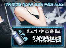 오피스타 | [*신세계*부평부천기모노셔츠룸-윤대표]