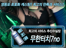 오피스타 | [무한터치7no-추신수실장]