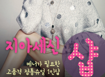 오피스타 | [연신내건마-지아세신1인샵]