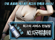 오피스타 | [NO.1다국적유흥타워-민실장]