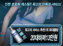 오피스타 | [20대하퍼13만원-추천1위 최대물량]