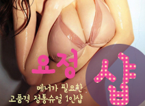 오피스타 | [인천건마-요정1인샵]