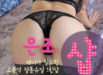 오피스타 | [인천건마-은조1인샵]