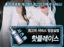 오피스타 | [핫플레이스-정성실장]