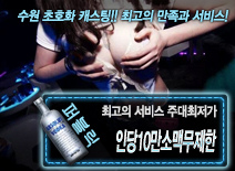 오피스타 | [인당10만소맥무제한-주대최저가]