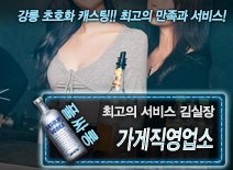 오피스타 | [가게직영업소-김실장]