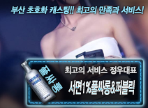 오피스타 | [서면1%풀싸롱&퍼블릭-정우대표]