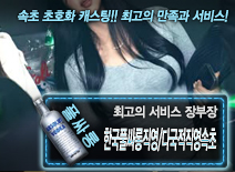 오피스타 | [한국풀싸롱직영/다국적직영속초-장부장]