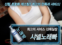 오피스타 | [샤넬노래빠-신애실장]