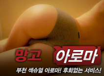 오피스타 | [부천건마-망고]
