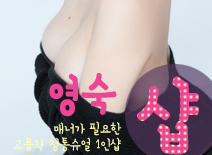 오피스타 | [진천건마-영숙1인샵]