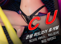 오피스타 | [은평휴게텔-CU]