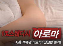 오피스타 | [시흥건마-1%스웨디시 ]