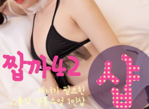 오피스타 | [김포건마-짭까42 1인샵]