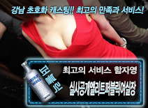 오피스타 | [실사공개엘리트퍼블릭여실장-함자영]