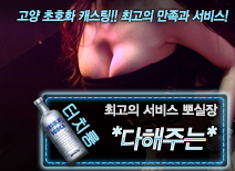 오피스타 | [*다해주는*-뽀실장]