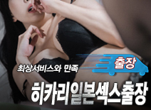 오피스타 | [일산출장-히카리일본섹스출장]