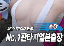 오피스타 | [강남출장-No.1판타지일본출장]