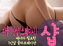 오피스타 | [구로건마-디올.1인샵(스웨디시)]