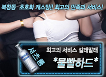 오피스타 | [*물빨하드*-갈래말래]