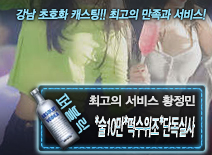 오피스타 | [*술10만*떡수위조*단독실사-황정민]