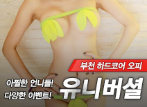 오피스타 | [부천오피-유니버셜]