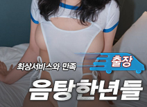 오피스타 | [인천출장-음탕한년들]