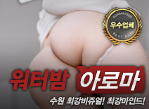 오피스타 | [수원건마-워터밤]