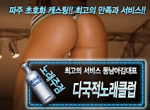 오피스타 | [다국적노래클럽-동남아김대표]