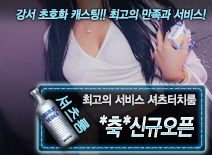 오피스타 | [*축*신규오픈-셔츠터치룸]