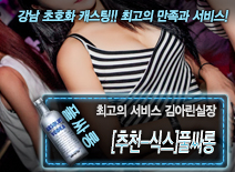오피스타 | [[추천-식스]풀싸롱-김아린실장]