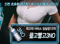 오피스타 | [물고빨고3NO-임실장1379]